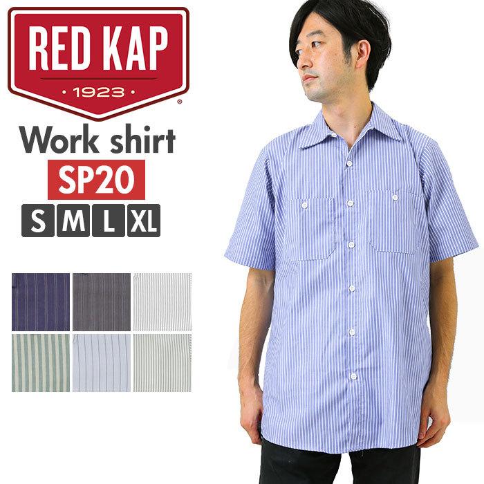 ワークシャツ 通販ワークシャツ メンズ red kap シャツ sp20 ブランド