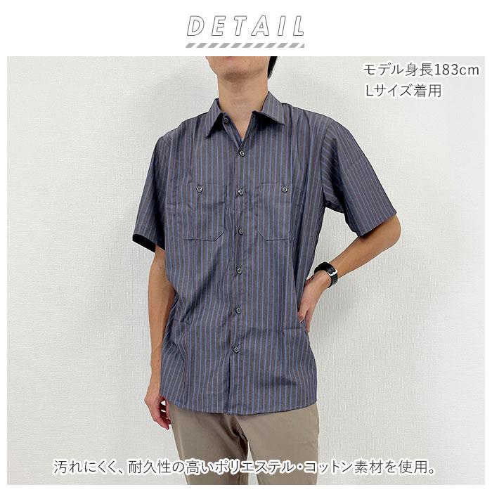 RED KAP（レッドキャップ） ワークシャツ SP24 通販 メンズ ブランド