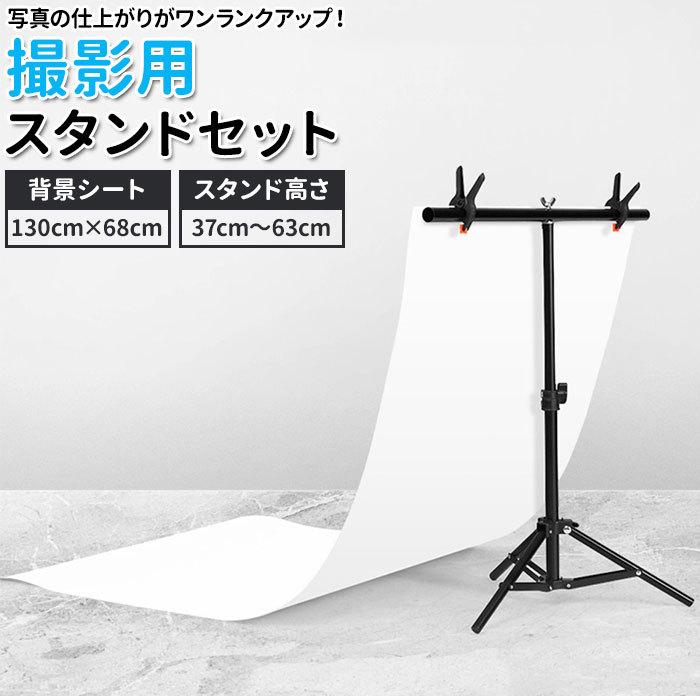 撮影背景紙用スタンドキットと背景紙８枚 Amazon | Hemmotop 写真撮影用 背景スタンド 200x300cm 布 黒 白 緑 +