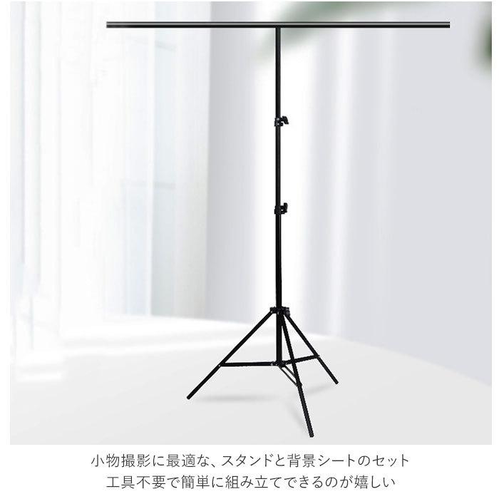 撮影用 背景シート 通販 背景スタンド セット スタンド 高さ 調整