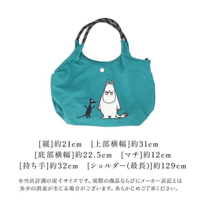 レスポートサック ムーミン トートバッグ ショルダーバッグ 未使用　 未開封 LeSportsac - レスポートサック ムーミン ショルダーバッグ新品未開封