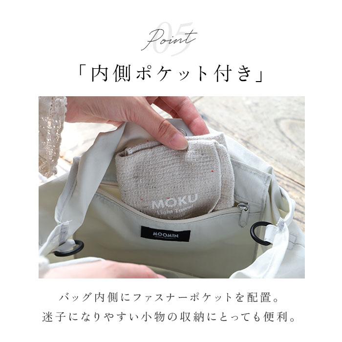 MOOMIN（ムーミン） トート 2way 通販 ショルダーバッグ 手提げ トート
