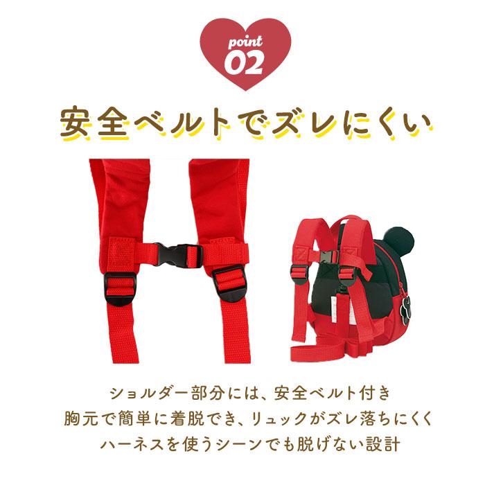 赤ちゃん リュック ハーネス 通販 子ども キッズ 子供用 ベビー