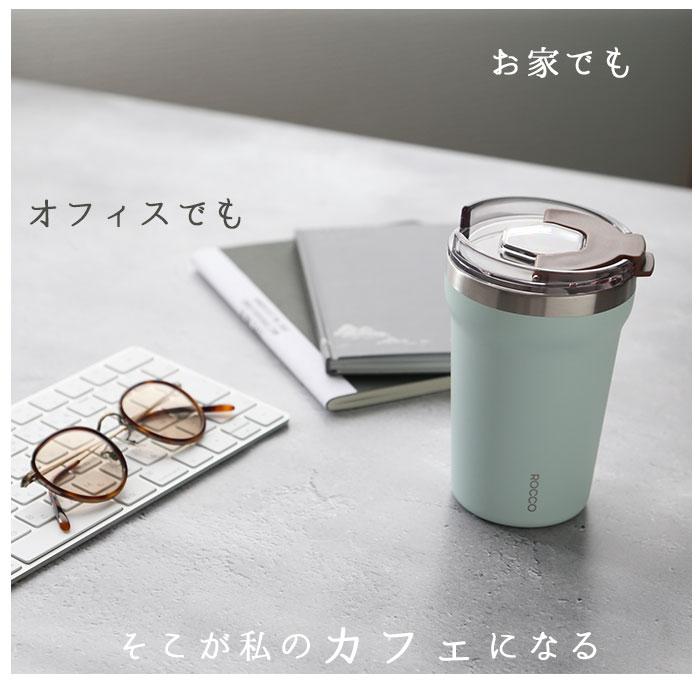 タンブラー 保温 保冷 蓋付き 通販 ステンレス コンビニコーヒー テイクアウト カップごと おしゃれ 蓋つき フタ 蓋 ROCCO ロッコ Flip Cap Tumbler |  | 07