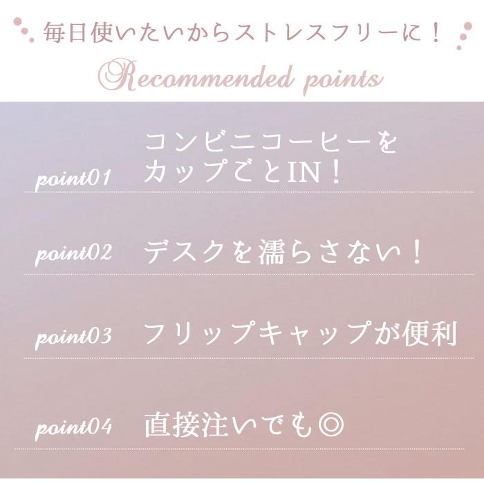 タンブラー 保温 保冷 蓋付き 通販 ステンレス コンビニコーヒー テイクアウト カップごと おしゃれ 蓋つき フタ 蓋 ROCCO ロッコ Flip Cap Tumbler |  | 10