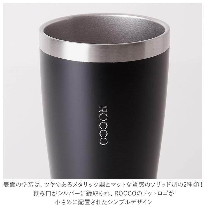 タンブラー おしゃれ 通販 保温 保冷 ステンレスタンブラー 4ml シンプル Rocco ロッコ Pilsner Tumbler ピルスナー タンブラー ビール カクテル Roccopilsner Backyard Family バッグタウン 通販 Yahoo ショッピング