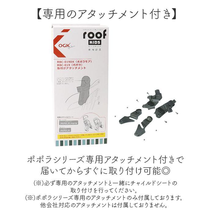 OGK技研（オージーケーギケン） OGK ルーフキッズ 通販 子供乗せレイン