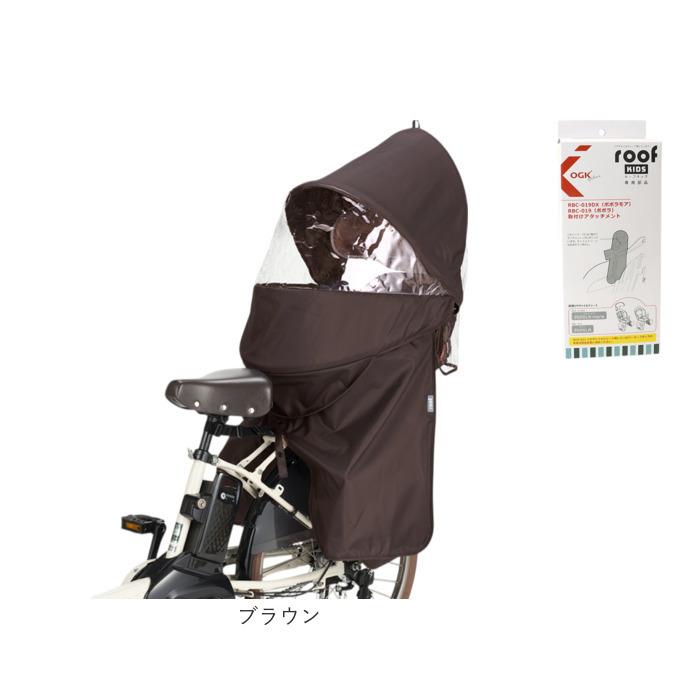OGK技研（オージーケーギケン） OGK ルーフキッズ 通販 子供乗せレイン
