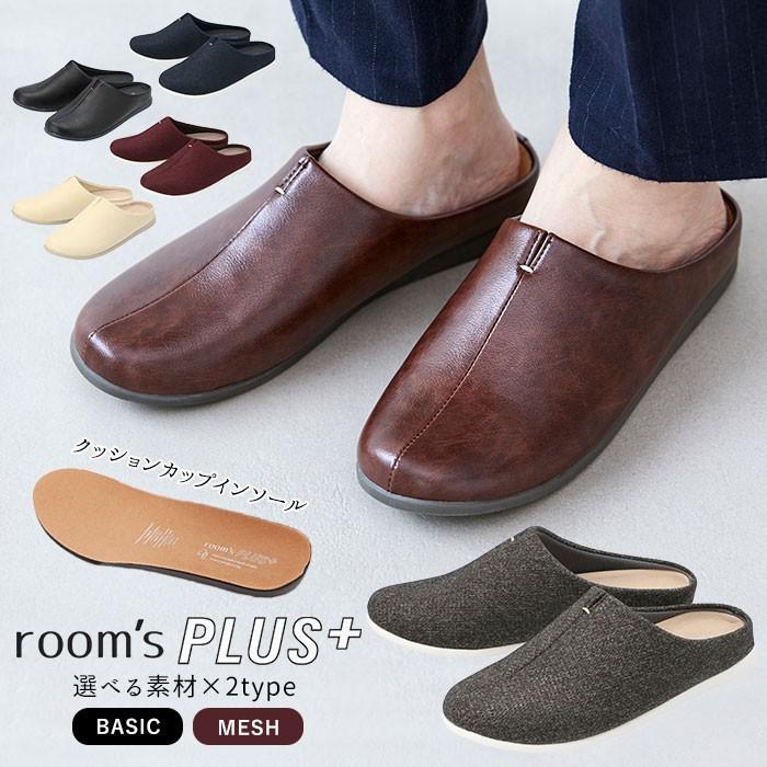 スリッパ おしゃれ メンズ 通販 レディース 来客用 ルームシューズ ユニセックス ベランダ 合皮 室内履き 入学式 卒業式 M 22 5 24 5cm L 25 27cm Ll Roomsplus Backyard Family バッグタウン 通販 Yahoo ショッピング