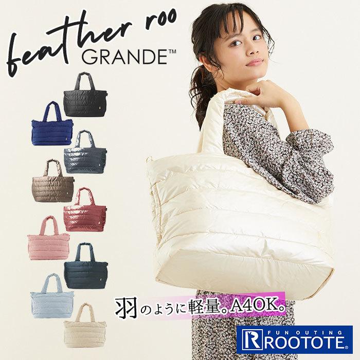トートバッグ レディース 大きめ おしゃれ ブランド メンズ 軽い 軽量 通勤 ファスナー開閉 マザーズバッグ ママ ポケット Rootote ルートート フェザールー Rootote2659 Backyard Family バッグタウン 通販 Yahoo ショッピング