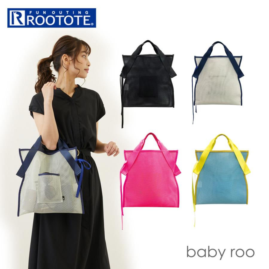 ルートート 通販ルートート トートバッグ メッシュバッグ エコバッグ  