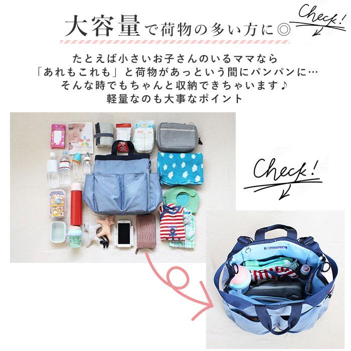 ルートート マザーズバッグ 通販 Mommy ROO MIARE トートバッグ リュック ショルダー 軽量 軽い 大容量 2way 3way マザーズリュック おしゃれ 撥水 はっ水 | ブランド登録なし | 07
