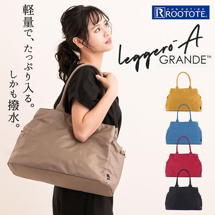 Rootote ルートート トートバッグ 通販 レディース おしゃれ 通勤 通学 大きめ ママバッグ マザーズバッグ 一泊旅行 軽量 軽い ジムバグ レッスンバッグ Rootote3490 Backyard Family バッグタウン 通販 Yahoo ショッピング