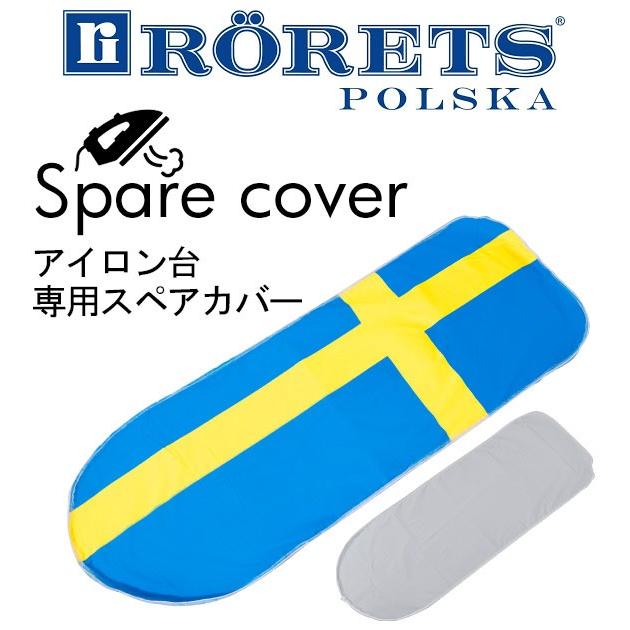 アイロン台カバー ロレッツ アイロン台 口コミ ロレッツ社正規品 アイロン台 ロレッツ RORETS スタンド式 アイロン台 高さ45 96cm 折りたたみ 高さ調節可能 折り畳み 収納 シンプル おしゃれ 北欧 アイロン置き台付き メッシュ 耐熱 安定 無段階調節 アルミコーティング カバー 送料無料 ZH-0113-002 すべて