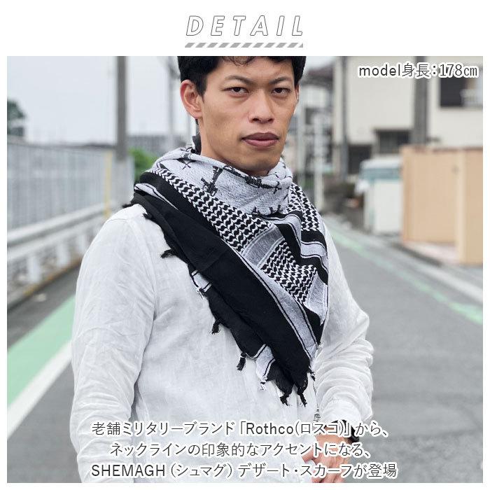 ロスコ Rothco シュマグ 通販 ストール アフガンストール メンズ