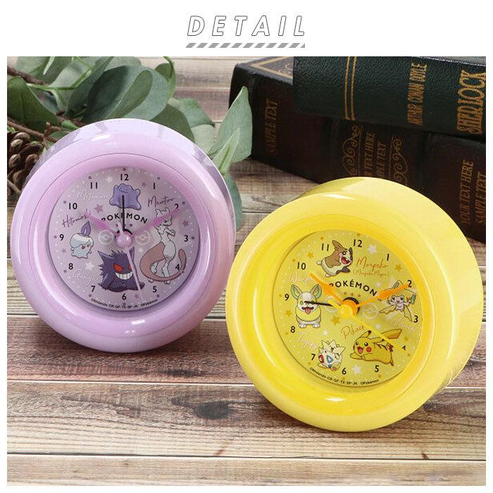 73 以上節約 目覚まし時計 子供 通販 女の子 男の子 ポケモン すみっコぐらし キャラクター アナログ 目覚まし 時計 かわいい 小さめ コンパクト ポケットモンスター Originaljustturkey Com
