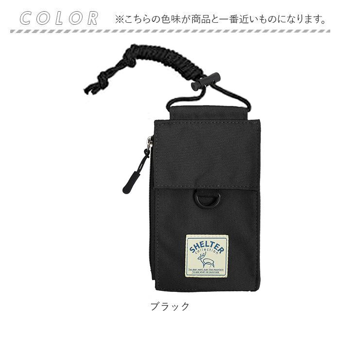 モンちゃんページ　スマホポーチとミニ財布 rps01.jpg