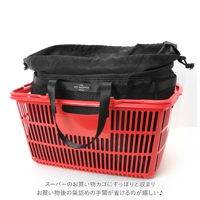 レジカゴ型 通販レジカゴ型 エコバッグ ブランド リネーム Rename rtn20019 おしゃれ メッシュ レジカゴ用バッグ 保冷 レジカゴ 保冷バッグ 大容量 メンズ レデ | RENAME（バッグ） | 13