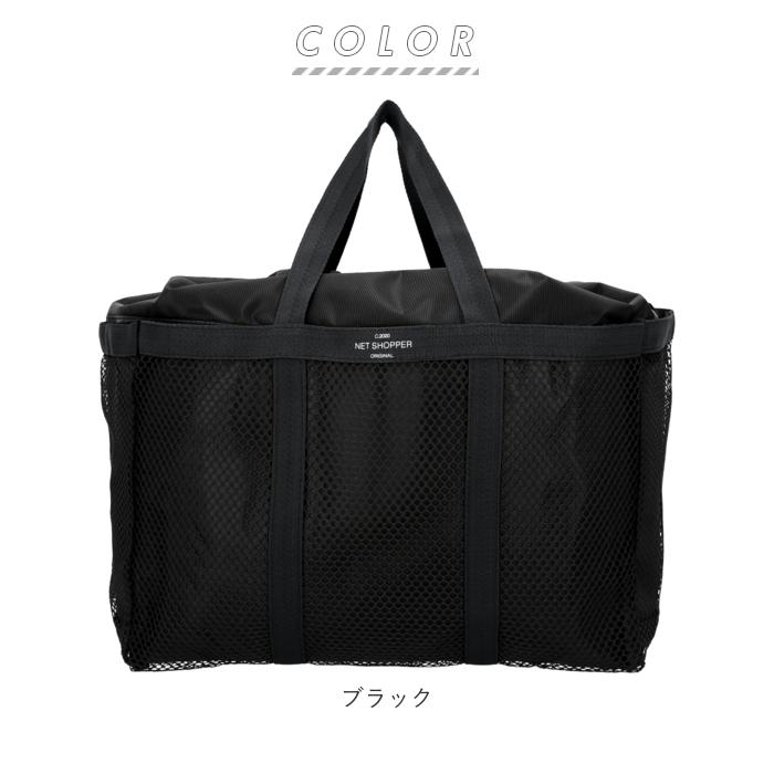 レジカゴ型 通販レジカゴ型 エコバッグ ブランド リネーム Rename rtn20019 おしゃれ メッシュ レジカゴ用バッグ 保冷 レジカゴ 保冷バッグ 大容量 メンズ レデ | RENAME（バッグ） | 15
