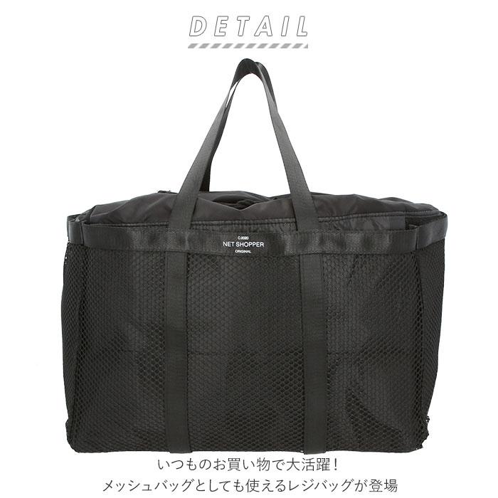 レジカゴ型 通販レジカゴ型 エコバッグ ブランド リネーム Rename rtn20019 おしゃれ メッシュ レジカゴ用バッグ 保冷 レジカゴ 保冷バッグ 大容量 メンズ レデ | RENAME（バッグ） | 01