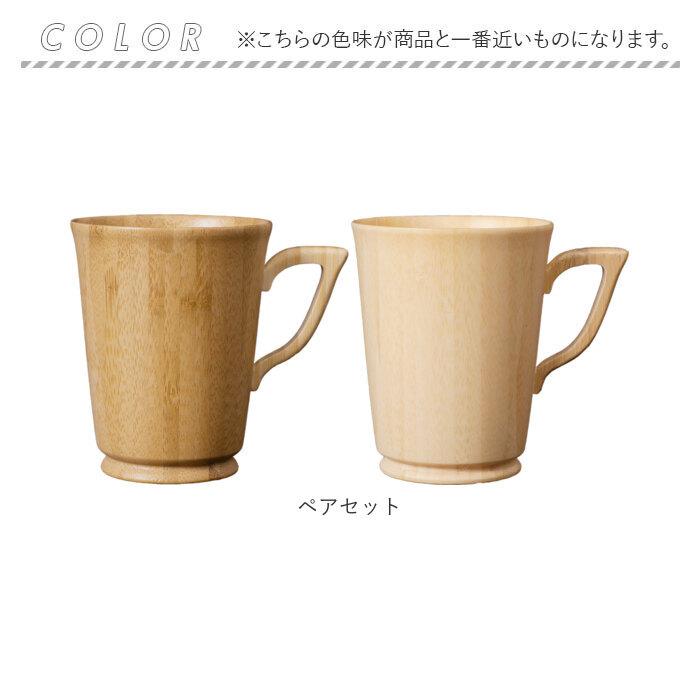 RIVERET（リヴェレット） マグカップ 通販マグカップ ペア セット 