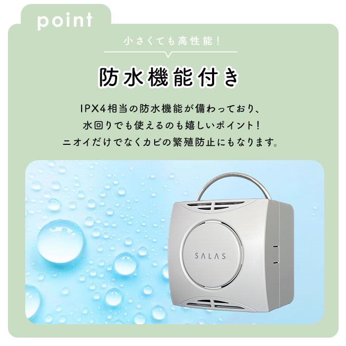 オゾンエアーサラス オゾン除菌消臭器 SA-4 オゾン 除菌 消臭器 オゾンエアーサラス SA-4(～16帖) 空気 清浄
