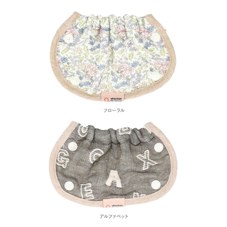 きのこ あかちゃんといっしょ おしゃれ よだれカバー よだれパッド ベビービョルン 可愛い 抱っこひも 抱っこひもカバー 抱っこ紐 通販 バーゲンで 抱っこ紐