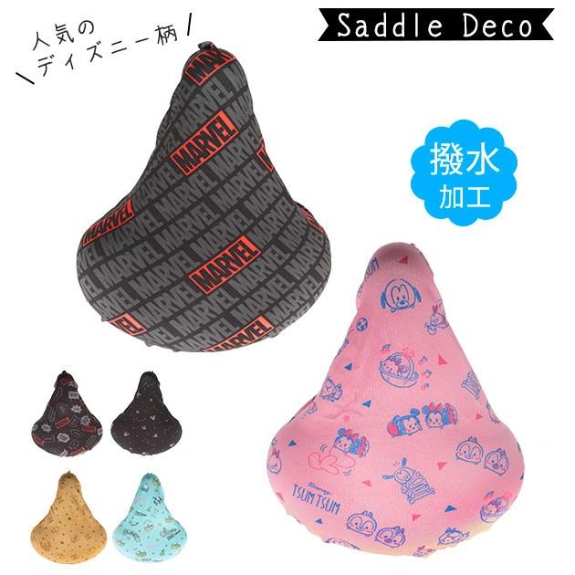 サドルカバー おしゃれ 通販 ママチャリ 撥水 自転車用品 かわいい 自転車サドルカバー キャラクター 簡単取付 自転車用アクセサリー ディズニー マーベル Saddledeco Backyard Family バッグタウン 通販 Yahoo ショッピング