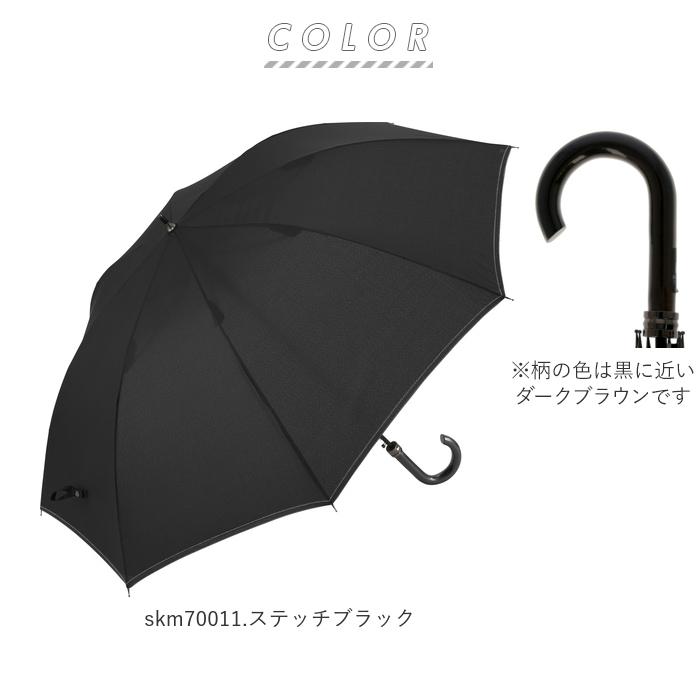 傘 メンズ ジャンプ 通販 大きい さかさかさ 70cm 耐風強化傘 無地 チェック ストライプ グラスファイバー 丈夫 紳士傘 シンプル 長傘 ワンタッチ おしゃれ Sam70 Backyard Family バッグタウン 通販 Yahoo ショッピング