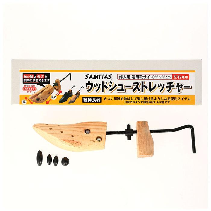 シューストレッチャー 通販シューストレッチャー レディース メンズ