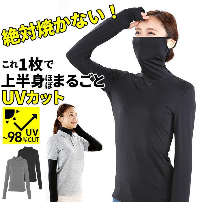 タートルネック レディース 春夏 カットソー レディースタートルネック ストレッチUVロングTシャツ 黒 グレー 長袖 tシャツ uvカット 薄手｜backyard-1