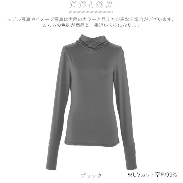 タートルネック レディース 春夏 カットソー レディースタートルネック ストレッチUVロングTシャツ 黒 グレー 長袖 tシャツ uvカット 薄手｜backyard-1｜11