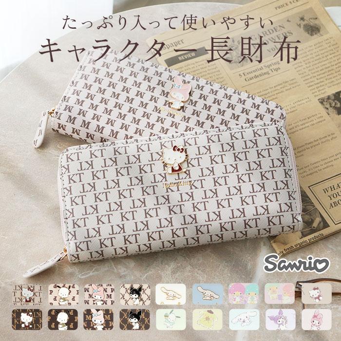 送料無料 コロンと可愛い!!ふっくらロングウォレット  タンロー 送料無料 コロンと可愛い!!ふっくらロングウォレット タンローの通販は