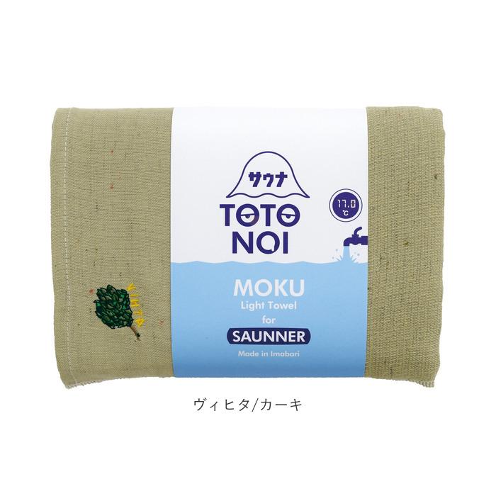 moku タオル サウナ lサイズ 通販 バスタオル モク サウナグッズ 60 x
