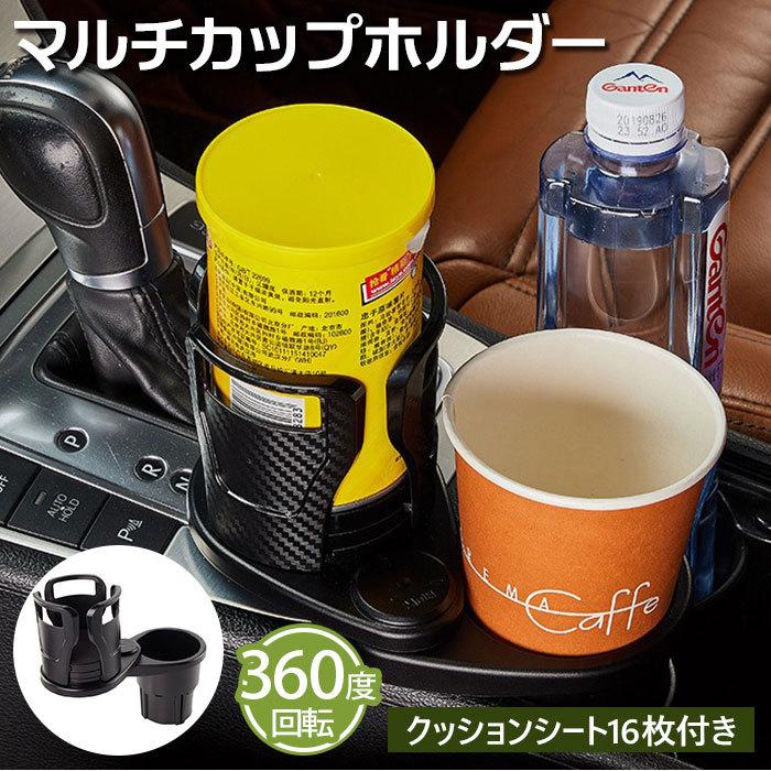 車載 ドリンクホルダー スマホスタンド 通販 車 車内 カップホルダー 車載ホルダー スマホ スマートフォン ドリンク 紙コップ サイズ調節 サイズ調整 Sb1099z23 Backyard Family バッグタウン 通販 Yahoo ショッピング