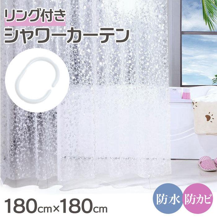 シャワーカーテン 防カビ 通販 おしゃれ かわいい 透明 半透明 ユニットバス 厚手 バスルーム バスカーテン お風呂カーテン Peva ビニールカーテン Sc003 Backyard Family バッグタウン 通販 Yahoo ショッピング