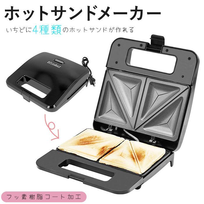 高級品市場 商品説明を読んでからご購入ください ホームスワン ホットサンドメーカー Www Anavara Com
