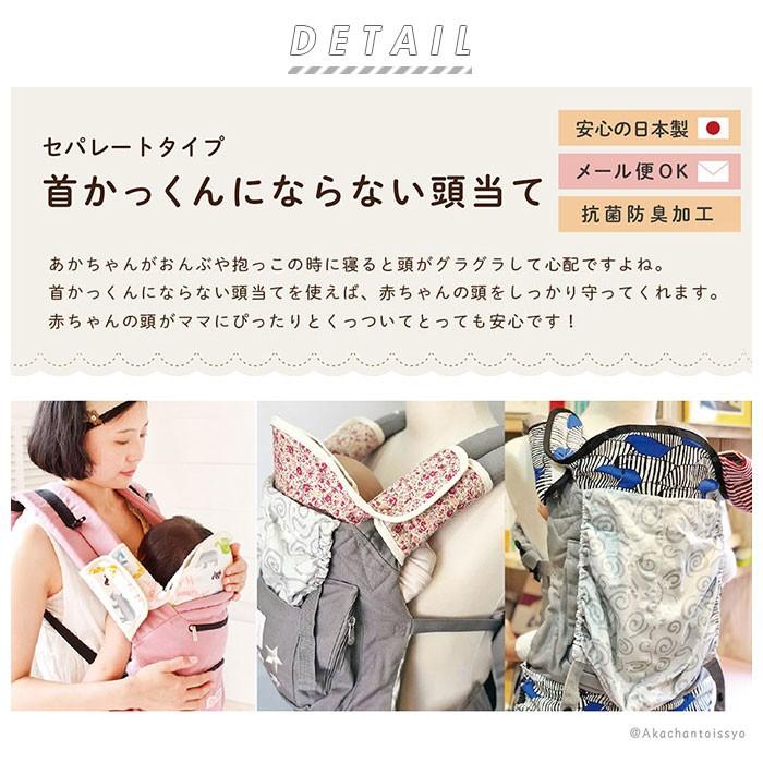 抱っこ紐 通販抱っこ紐 首カックン防止 首かっくんにならない頭あて セパレートタイプ 首カックンにならない頭あて ヘッドサポート 頭あて 首あて ネックサポー | ブランド登録なし | 01