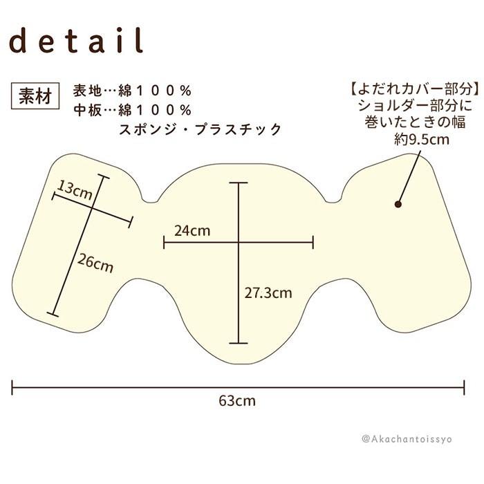 抱っこ紐 通販抱っこ紐 首カックン防止 首かっくんにならない頭あて セパレートタイプ 首カックンにならない頭あて ヘッドサポート 頭あて 首あて ネックサポー | ブランド登録なし | 07