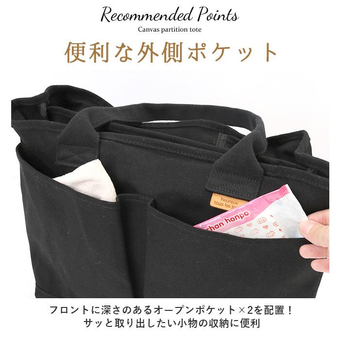 トートバッグ 通販トートバッグ 仕切りあり キャンバス 大きめ