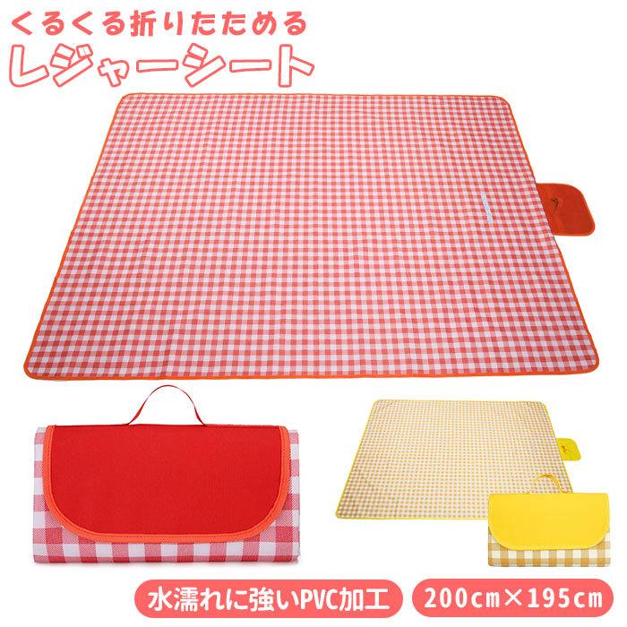 レジャーシート 通販レジャーシート 厚手 約 200×200 200×195 大判 海 防水 おしゃれ 大きい コンパクト 折りたたみ 洗える 運動会 お花見 レジャーマット | ブランド登録なし