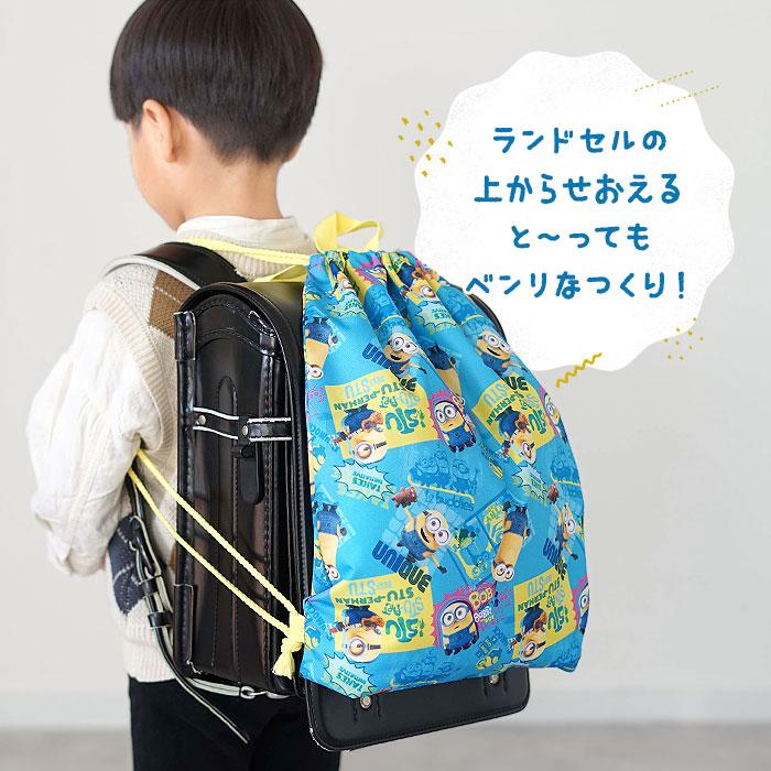 ハミングミント 上履き入れ 通販上履き入れ キッズ シューズケース