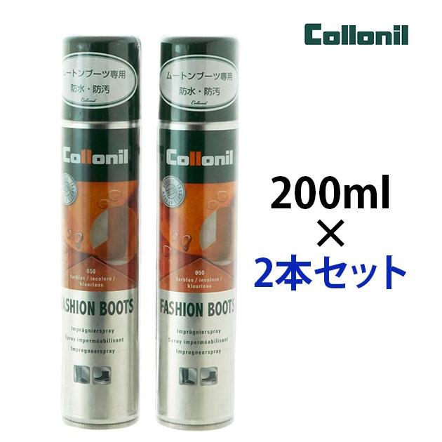 コロニル 防水スプレー ムートンブーツ専用 0ml 2本セット コロニル Collonil 防汚 防汚 靴ケア用品 お手入れ シューズケア シューズ用品 ケア用品 Sifashion2set Backyard Family バッグタウン 通販 Yahoo ショッピング