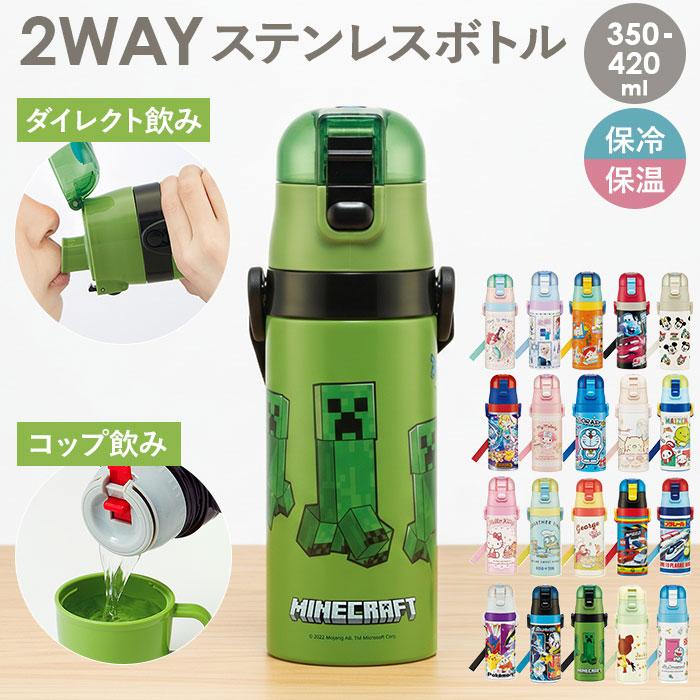 スケーター 通販スケーター 水筒 キッズ コップ 直飲み 350ml