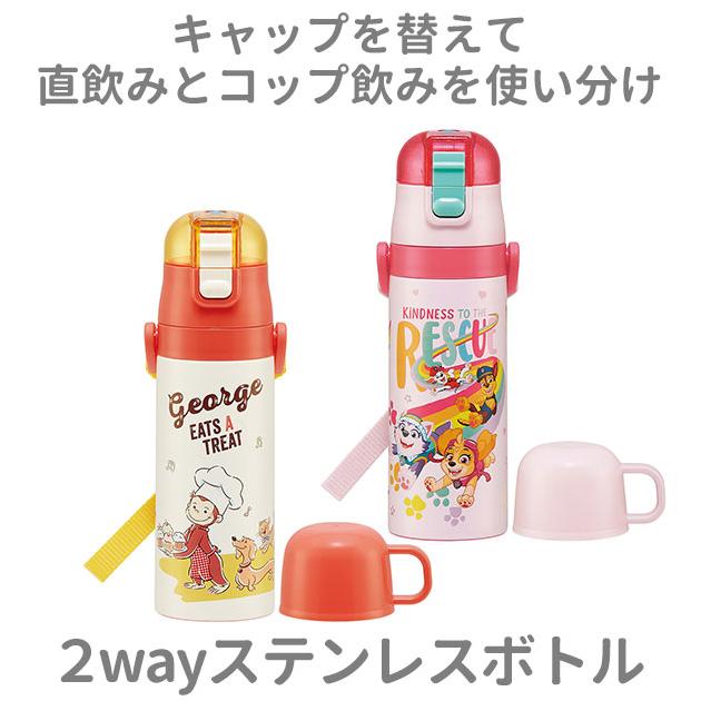 水筒 子供 ステンレス 直飲み コップ 付き キッズ水筒 軽量 超軽量 ステンレスボトル 2way 470ml 約 500ml 約 0.5l｜backyard-1｜02