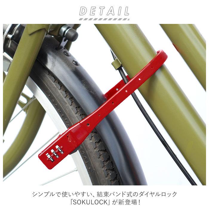 自転車 通販自転車 鍵 ダイヤル カギ ダイヤル式 ダイヤルロック 3桁 暗証番号変更 電動アシスト バッテリー ロック 盗難防止 おしゃれ シンプル 結束バンド式 |  | 01