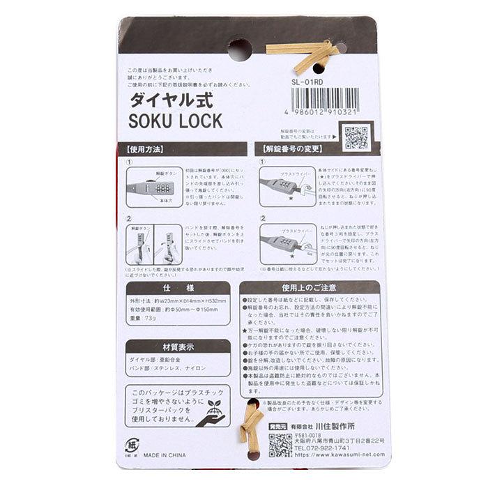 自転車 通販自転車 鍵 ダイヤル カギ ダイヤル式 ダイヤルロック 3桁 暗証番号変更 電動アシスト バッテリー ロック 盗難防止 おしゃれ シンプル 結束バンド式 |  | 11