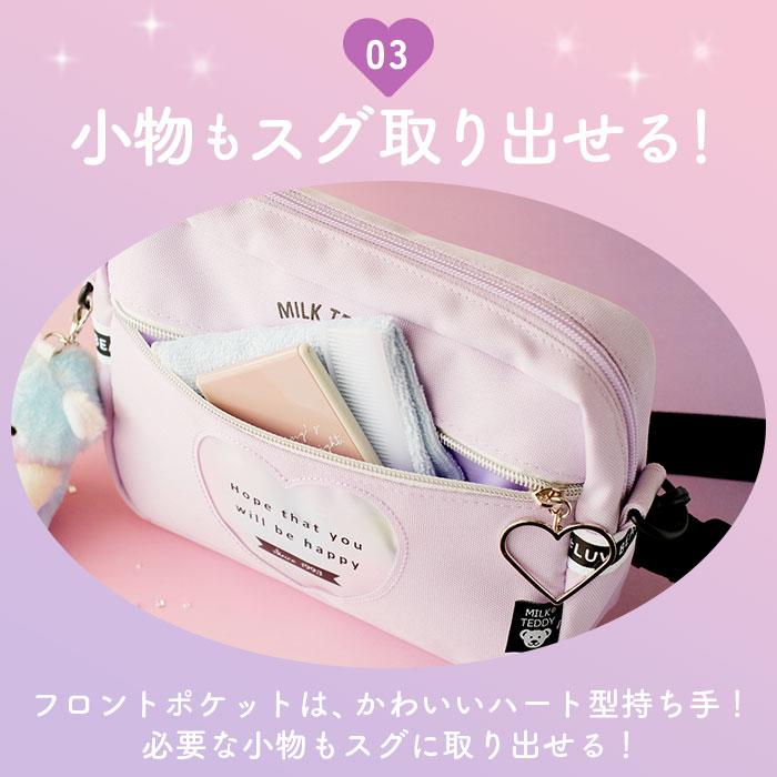 MILK（ミルク） キッズ ショルダーバッグ ぬいぐるみ付き 女の子 好評