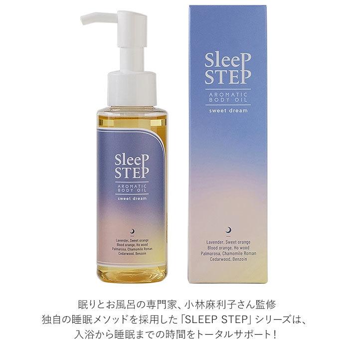 スリープステップ SLEEP STEP ボディオイル アロマティック おしゃれボディオイル マッサージオイル 無添加 オーガニック バスグッズ 天然｜backyard-1｜03