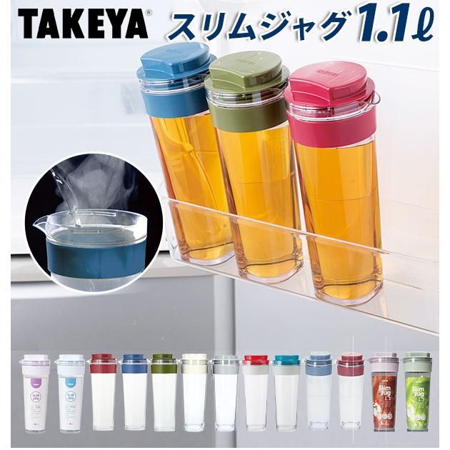 ピッチャー おしゃれ 麦茶 横置き 水 麦茶ポット 洗いやすい 耐熱 冷水筒 水差し スリムジャグ Ver 2 タケヤ 1 1l 軽い スリム 日本製 使いやすい Slimjugver2 Backyard Family バッグタウン 通販 Yahoo ショッピング